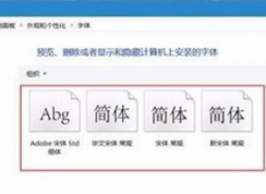 Win10系统PS CC选项文字乱码的解决方法