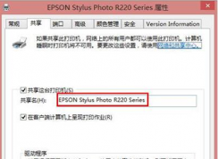 Win10系统共享打印机拒绝访问的解决方法