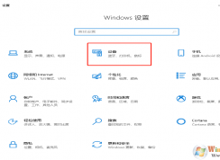 Win10如何关闭/开启usb设备插入提示