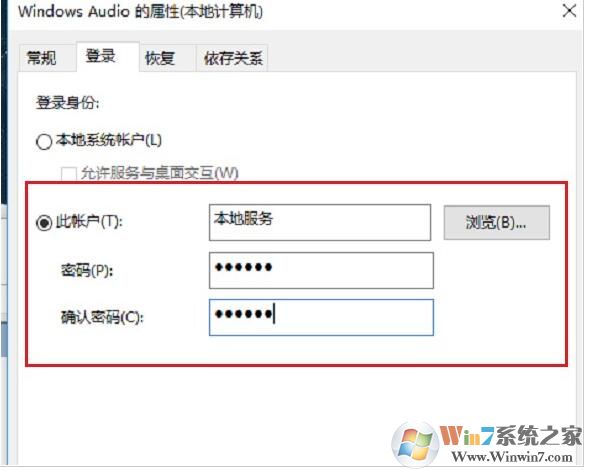 音频服务未运行(win10/Win7系统音频服务未运行解决方法)