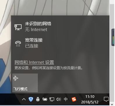 win10突然没有wlan选项