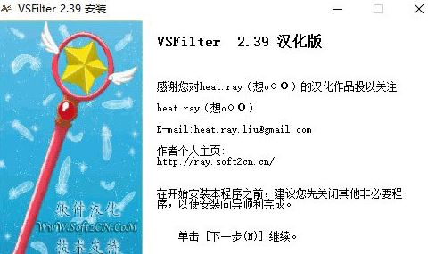 vsfilter汉化版_vsfilter v2.39(字幕编辑器)