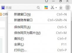 360极速浏览器怎么清理缓存？360极速浏览器清除缓存步骤