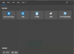 Win10搜索功能失效,Win10搜索不能用搜索不到文件解决方法汇总