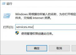 音频服务未运行(win10/Win7系统音频服务未运行解决方法)