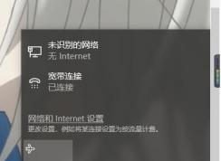 win10突然没有wlan选项怎么修复？Win10没Wlan解决方法