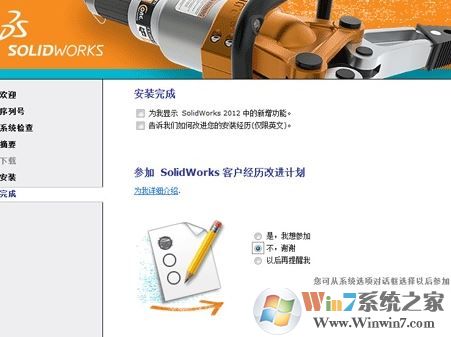 solidworks2012破解版_SW2012中文破解版(图纸绘制建模软件)
