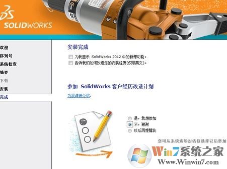 solidworks2012ƽ_SW2012ƽ(ͼֽƽģ)