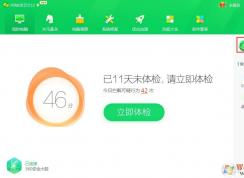 360安全卫士怎么设置主页(锁定和解锁浏览器首页)
