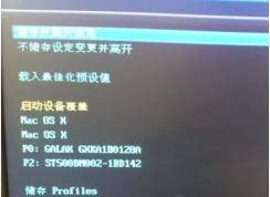 电脑多了MAC OS X启动项如何删除？
