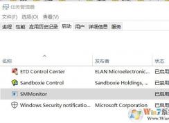 smmonitor是什么？win10系统如何清理smmonitor？