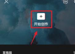 剪映怎么剪辑音乐？剪映剪辑音乐视频教程