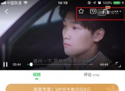 爱奇艺弹幕开关怎么不见了?爱奇艺弹幕没有开关怎么解决