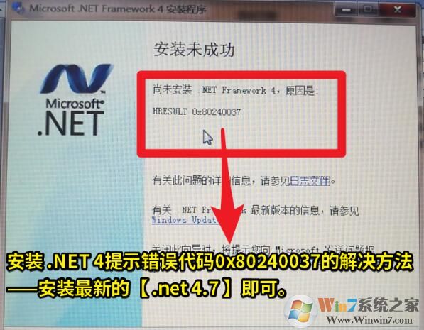 安装net framework 4.0错误0x80240037解决方法