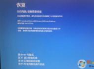 Win10系统蓝屏DMProtectEX64.sys,错误代码0xc0000428解决方法