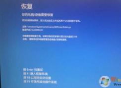 Win10系统蓝屏DMProtectEX64.sys,错误代码0xc0000428解决方法