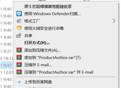 Win10系统右键菜单有一行乱码怎么去掉？