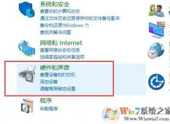 Win10电脑插入耳机后声音任然是外放怎么解决？