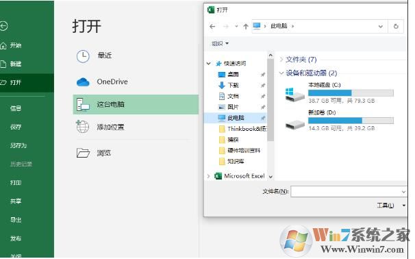 Excel打开表格后空白不显示内容的解决方法