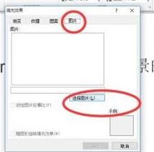 Word文档如何把图片当做背景?word设置背景图片的方法