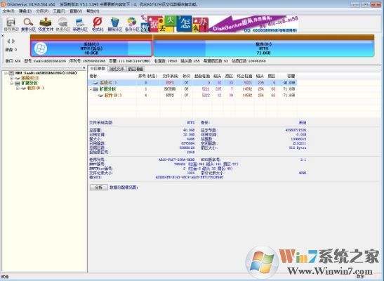 硬盘管理软件_硬盘管理工具v2020绿色版