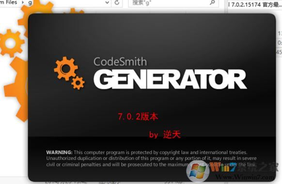 Codesmith破解版_CodeSmith Generator v7.1.0中文版(代码生成工具)