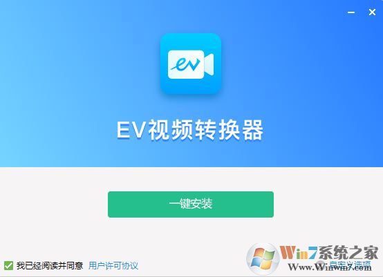 EV4视频提取器_EV4视频转化器v2.0 绿色免费版