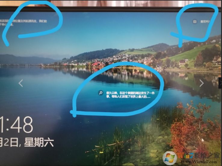 win10锁屏界面的字(广告)怎么去掉？