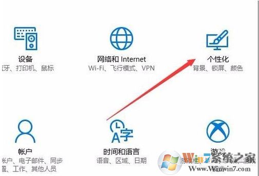 win10锁屏界面的字(广告)怎么去掉?