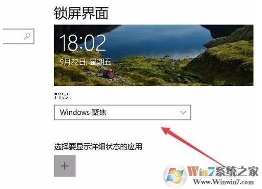 win10锁屏界面的字(广告)怎么去掉？