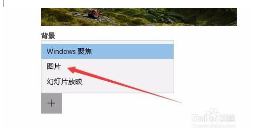 win10锁屏界面的字(广告)怎么去掉?