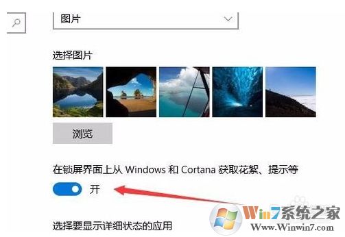 win10锁屏界面的字(广告)怎么去掉？