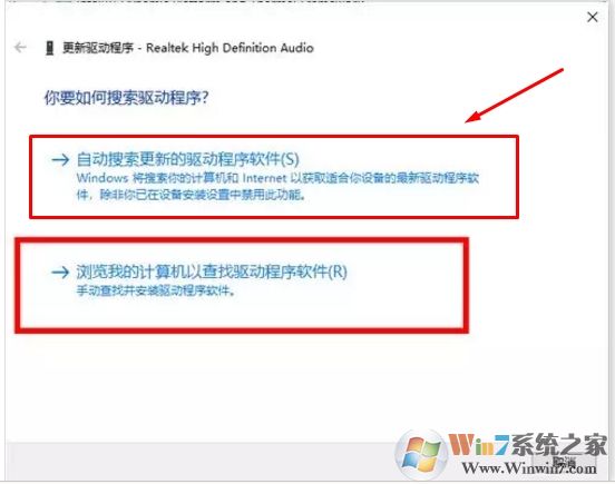 Win10怎么重装/升级声卡驱动？Win10声卡驱动安装方法(解决没声音或异常)