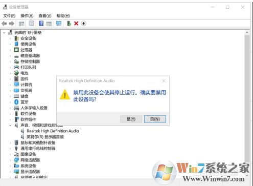 Win10电脑插入耳机后声音任然是外放怎么解决？