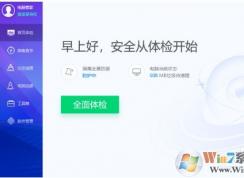 安装了电脑管家网页多了划词搜索功能怎么关闭