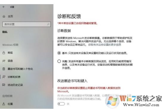 Win10其中某些设置已由组织隐藏或管理如何解决?