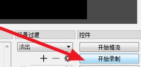 obs怎么录屏？OBS录屏教程(超详细)