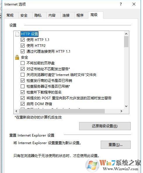 Win10打不开https加密网页的解决方法