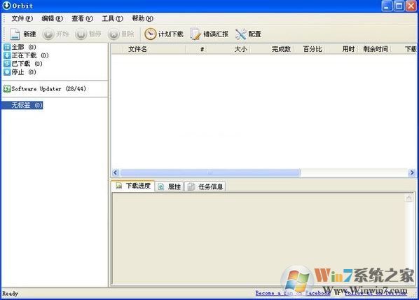 Orbit下载_Orbit Downloader v4.5中文版(外国版迅雷)
