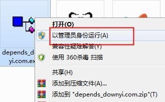 Depends下载_Depends(反编译工具)v3.0绿色汉化版