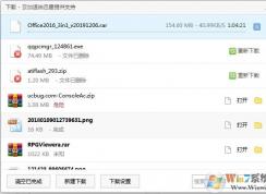 360浏览器老是下载不动怎么解决？360浏览器下载不动解决方法