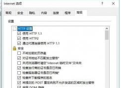 Win10打不开https加密网页的解决方法