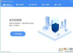 驱动人生8怎么使用驱动诊所功能修复驱动问题？