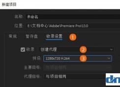 电脑配置低使用pr视频剪辑优化技巧