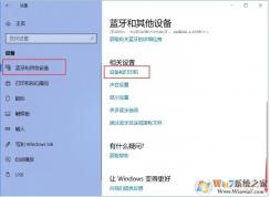 Win10添加网络打印机详细教程(Win10怎么安装网络打印机)
