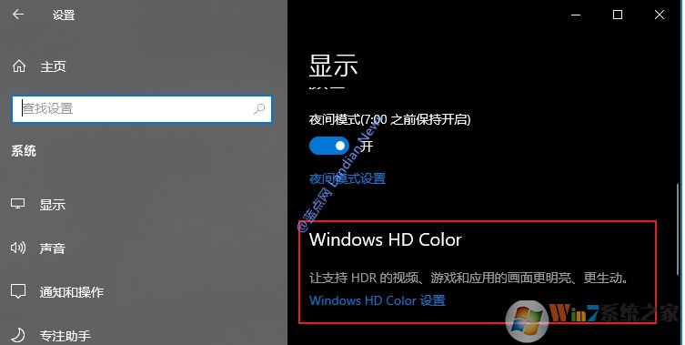 Win10 HDR视频流功能无法启用解决方法【官方】
