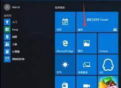 win10邮件发送邮件直接到发送箱里无法完成发送该怎么办?