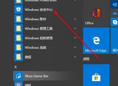 Windows defender smartcreem筛选关闭方法