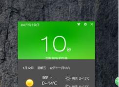 360开机小助手怎么关闭？彻底关闭开机小助手方法