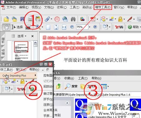 PDF增效工具下载_Acrobat增效插件v11.0中文版